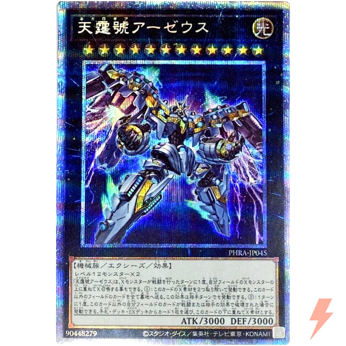 Divine Arsenal AA-ZEUS - Sky Thunder - Prismatic Secret Rare PHRA