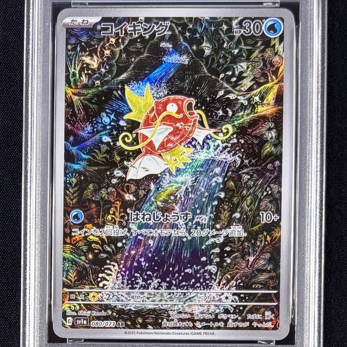 超希少】PSA10 世界30枚 ブーバー リバホロ Shinji Kanda PSA 10