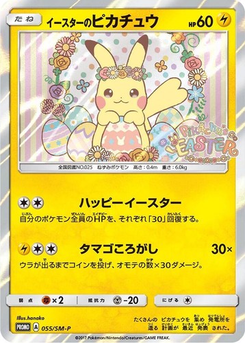 Pokemon Japanese Pikachu 377/SM-P 2019 Promo NM | eBay