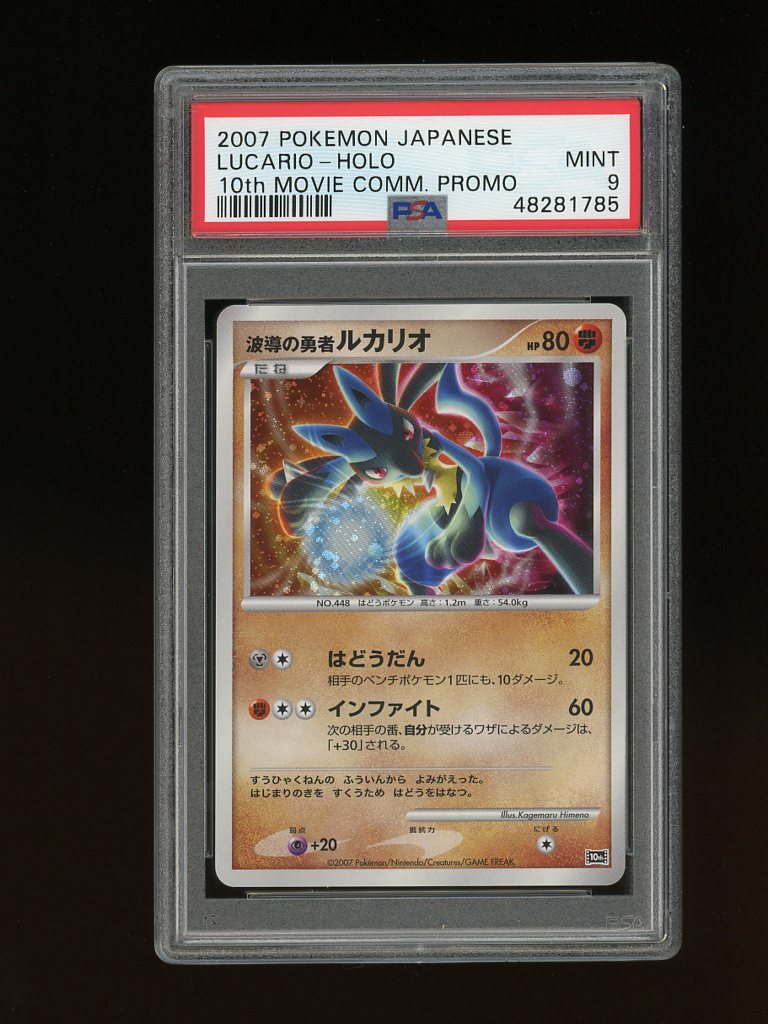 Pokemon PSA 9 MINT Lucario 10th Movie Anniversary Japanese Holo