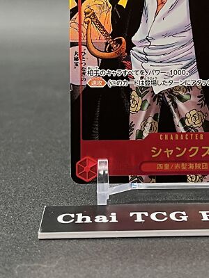 Shanks OP09-004 Manga Alt Art Emperors in the New World ONE PIECE