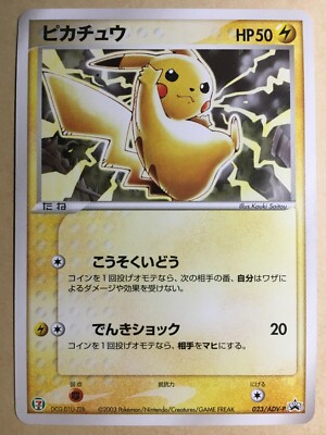 Pikachu 2003 7-11 Pokemon Fair Promo Japanese 023/ADV-P EX | eBay