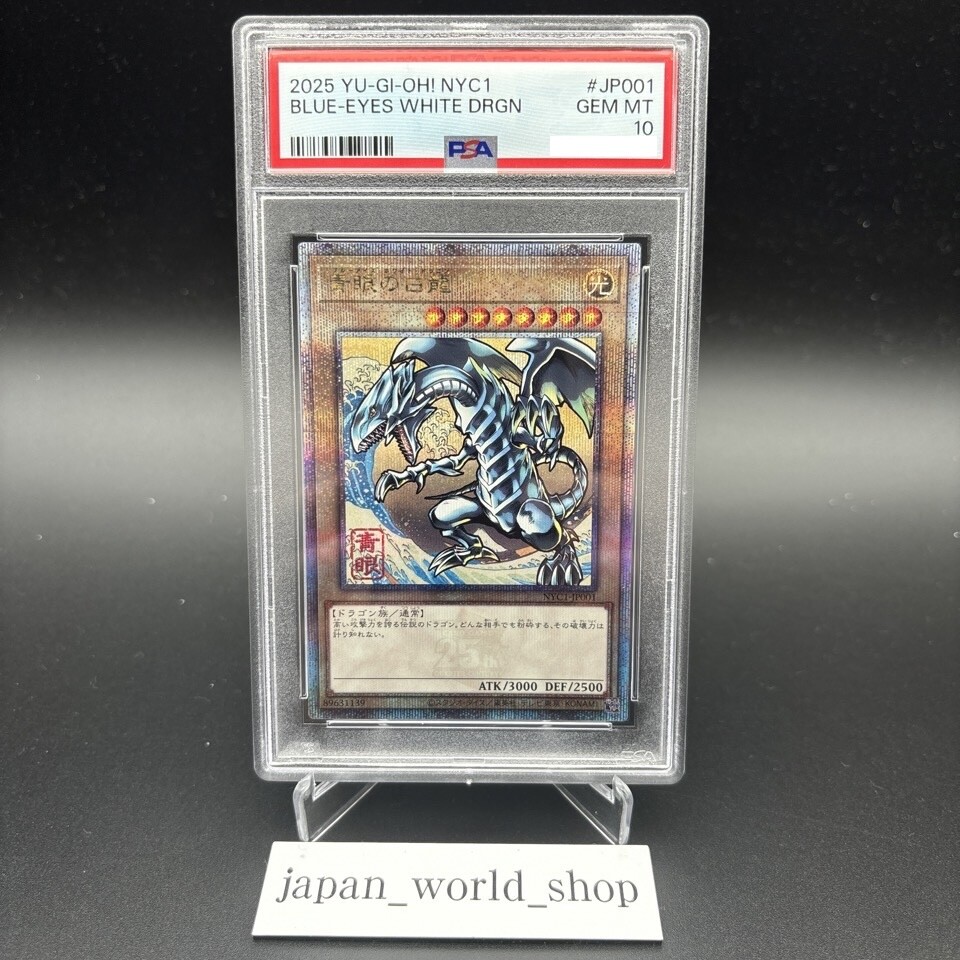 PSA 10 Blue-Eyes White Dragon Ukiyoe Edition 25th Anniversary