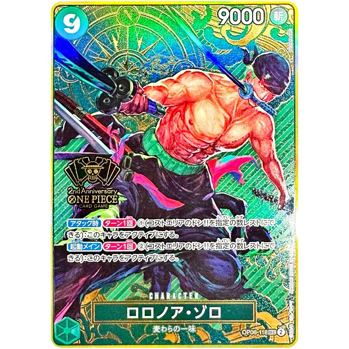 Roronoa Zoro OP06-118 SEC 2nd ANNIVERSARY SET - ONE PIECE Card
