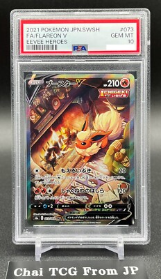 PSA 10 Flareon V 073/069 SR SA Alt Art Eevee Heroes s6a Pokemon
