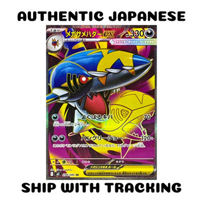 Mega Sharpedo J ♧ メガサメハダー PSA10 トランプ PSA 10 Mega