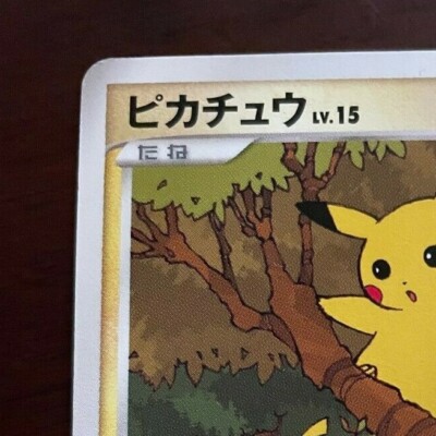 Pikachu Pokemon Ele recycle Promo DPBP#026 2007 Japanese Rare 1st