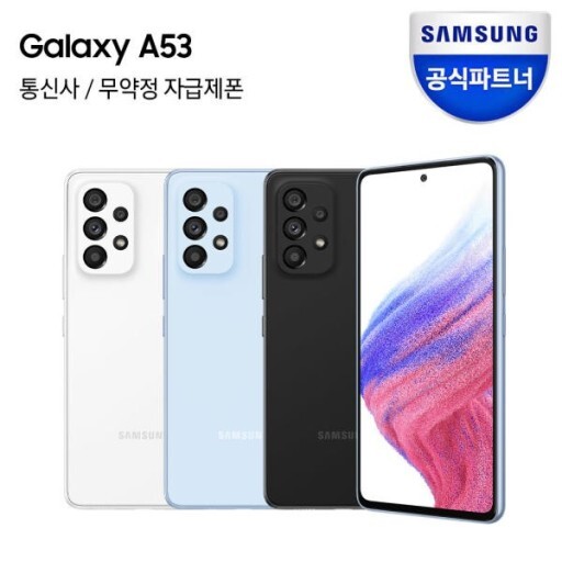 Samsung Galaxy A53 5G -128GB - SM-A536N ( GSM Unlocked) (Single