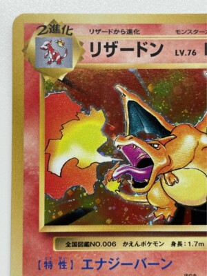 Charizard 1st ed Holo 20th Anniversary CP6 011/087 Japanese