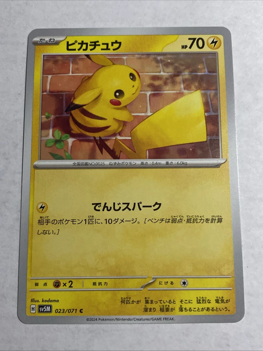 Pikachu 023/071 Sv5m: Cyber Judge for sale | eBay