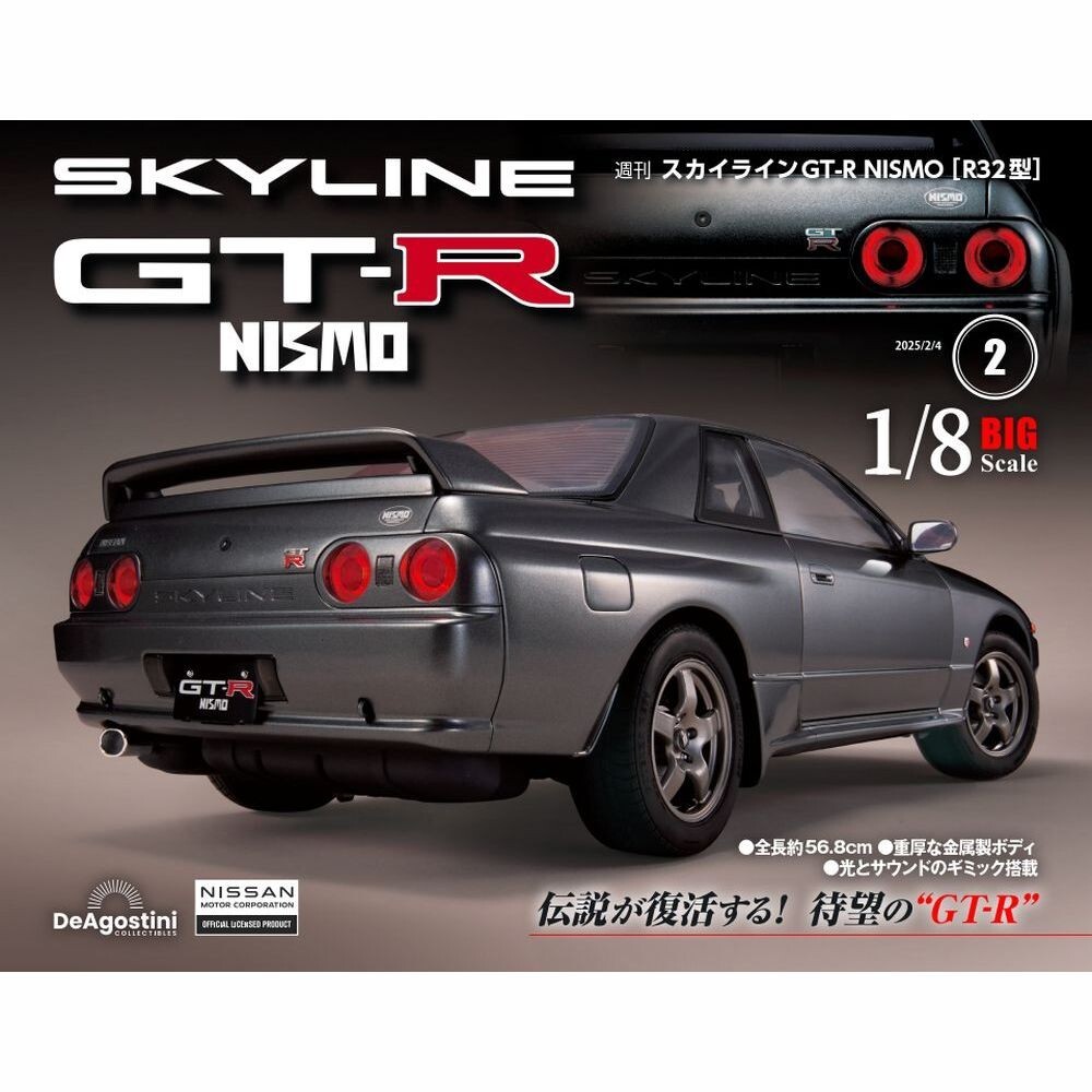 DeAGOSTINI Weekly NISSAN SKYKINE R32 GT-R NISMO 1/8 Scale No.2