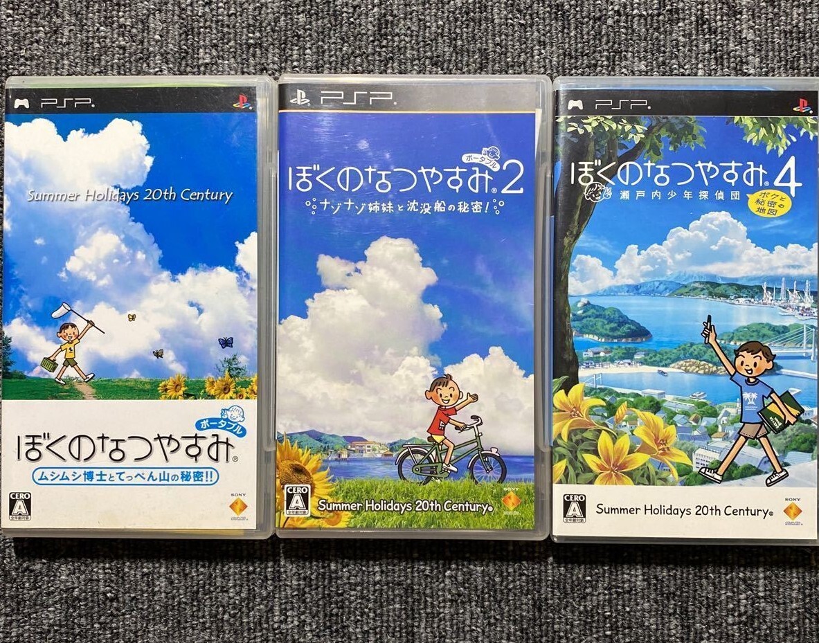 Sony Lot 3 Boku no Natsuyasumi 1 2 4 Set PSP | NTSC-J (Japan