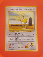 Blaine's Doduo #84 Prices | Pokemon Japanese Challenge from the