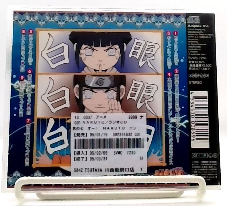 Radio DJCD Oh! Naruto Nippon Vol.7[CD]Mizuki Nana,Tochika koichi