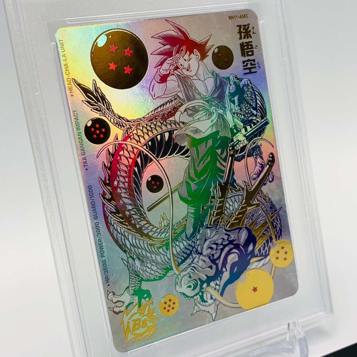 PSA10】 SDBH 孫悟空 パラレル悟空 パラバイ BM11-ASEC SDBH BM11-ASEC