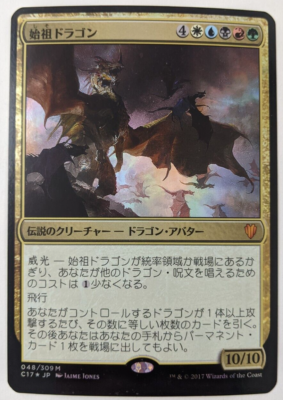 OVERSIZED Ur-Dragon Foil Magic the Gathering JAPANESE Commander
