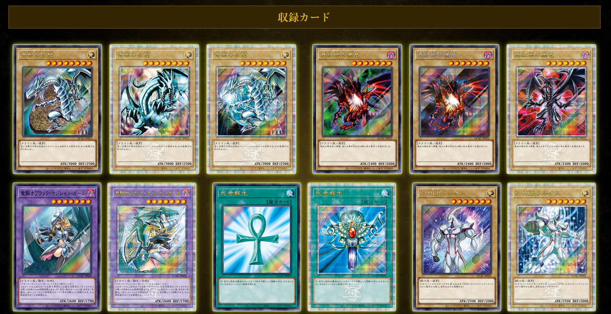 2Boxes Yu-Gi-Oh Quarter Century Art Collection 25th Japanese