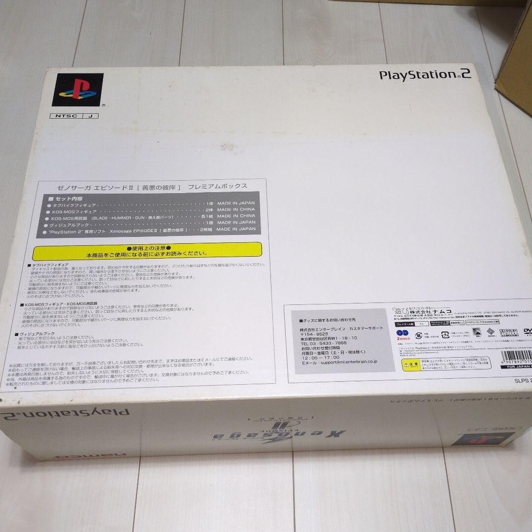 Xenosaga Episode II Premium Box PlayStation 2 NAMCO 2004 Limited