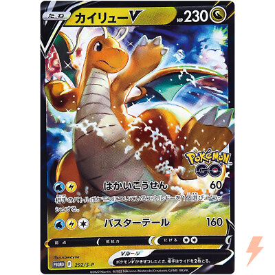 Dragonite V 292/S-P Pokémon GO PROMO - Pokemon Card Japanese | eBay