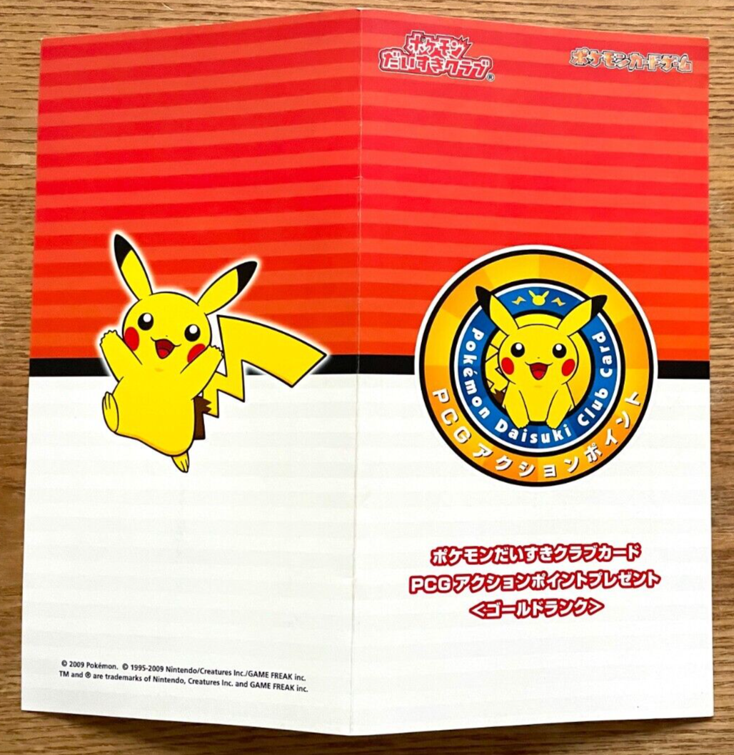 PSA 10 Pikachu 019/L-P 014/L-P Daisuki Gold Rank Promo Pokemon