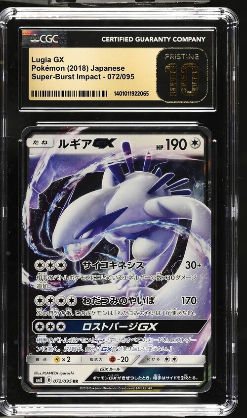 CGC 10 PRISTINE Japanese Pokemon 2018 Lugia GX 072/095 Super-Burst