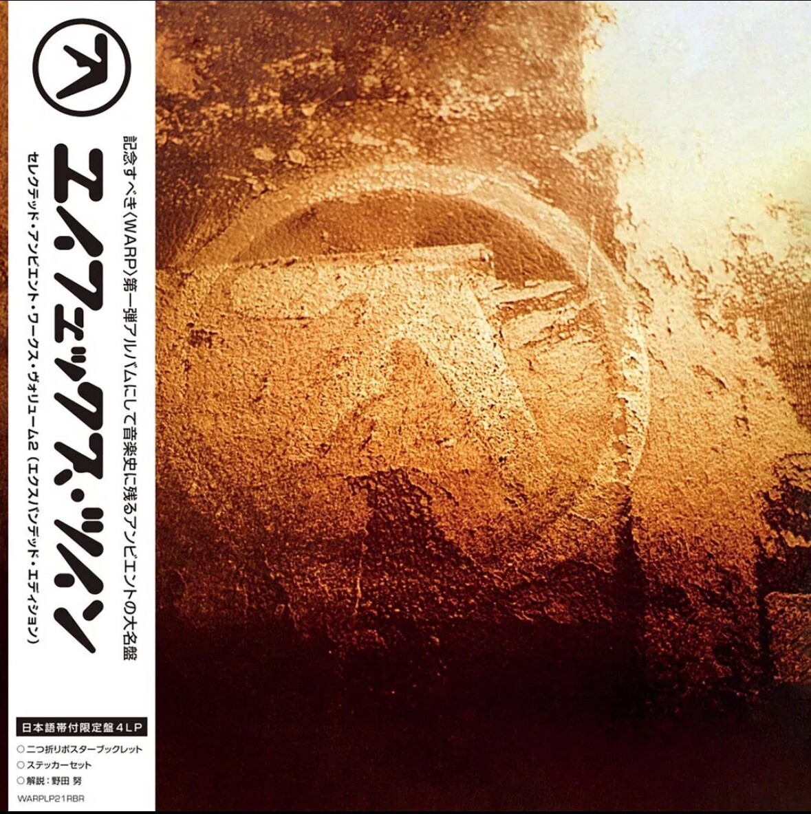 APHEX TWIN Selected Ambient Works Volume II Expanded Japan Edition