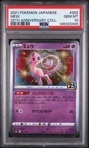 Mew 25th Anniversary Psa 10 | eBay
