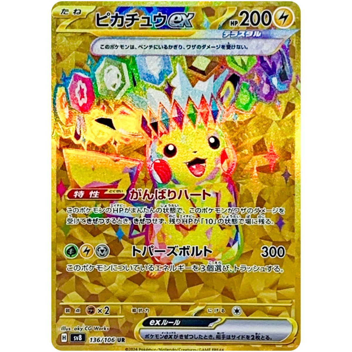 Pikachu ex UR 136/106 SV8 Super Electric Breaker - Pokemon Card