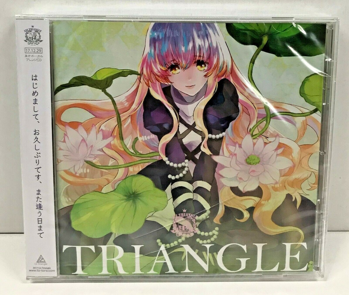 Liz Triangle Album CD TRIANGLE w/ Obi Japan import, Factory Sealed