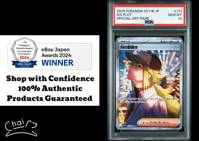 PSA 10 N's Plot SAR 173/086 sv11B Black Bolt Pokemon Card Japanese