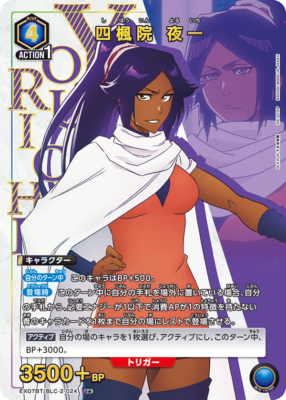 Union Arena Card BLEACH Vol.2 Yoruichi Shihoin U Parallel Japanese