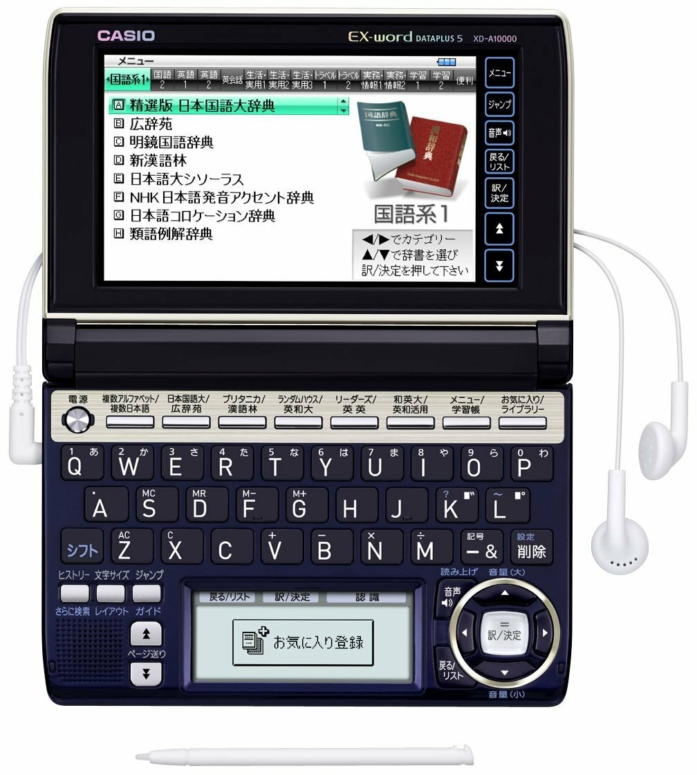 Casio Ex-word Dataplus 5 Electronic Dictionary XD-A10000 (Japanese