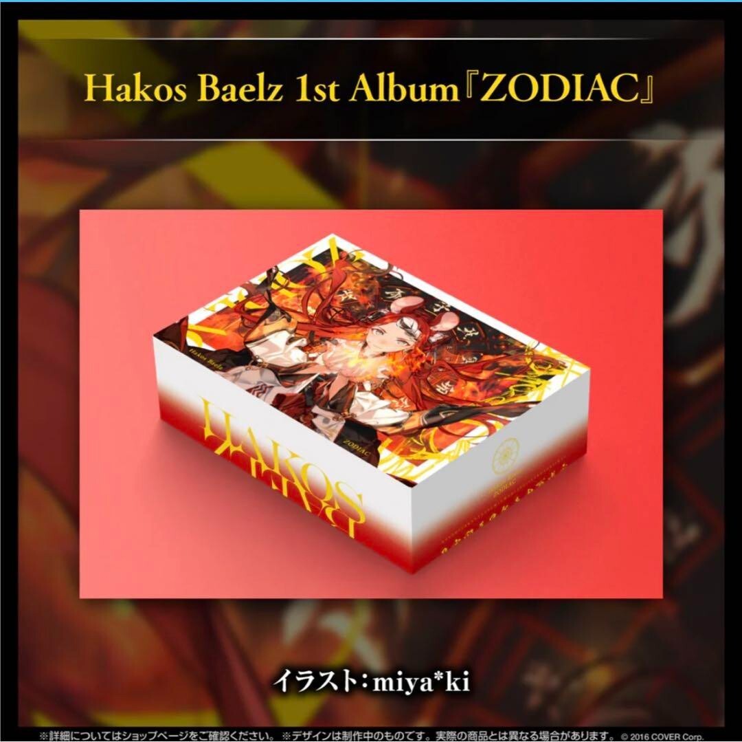ホロライブプロダクション Hakos Baelz ZODIAC 扇子付き Hakos Baelz