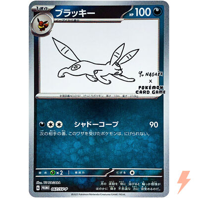 Umbreon 067/SV-P Yu Nagaba Promo - Pokemon Card Japanese Scarlet