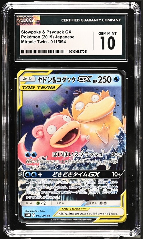 CGC 10 GEM MINT Japanese Pokemon 2019 Slowpoke & Psyduck GX 011