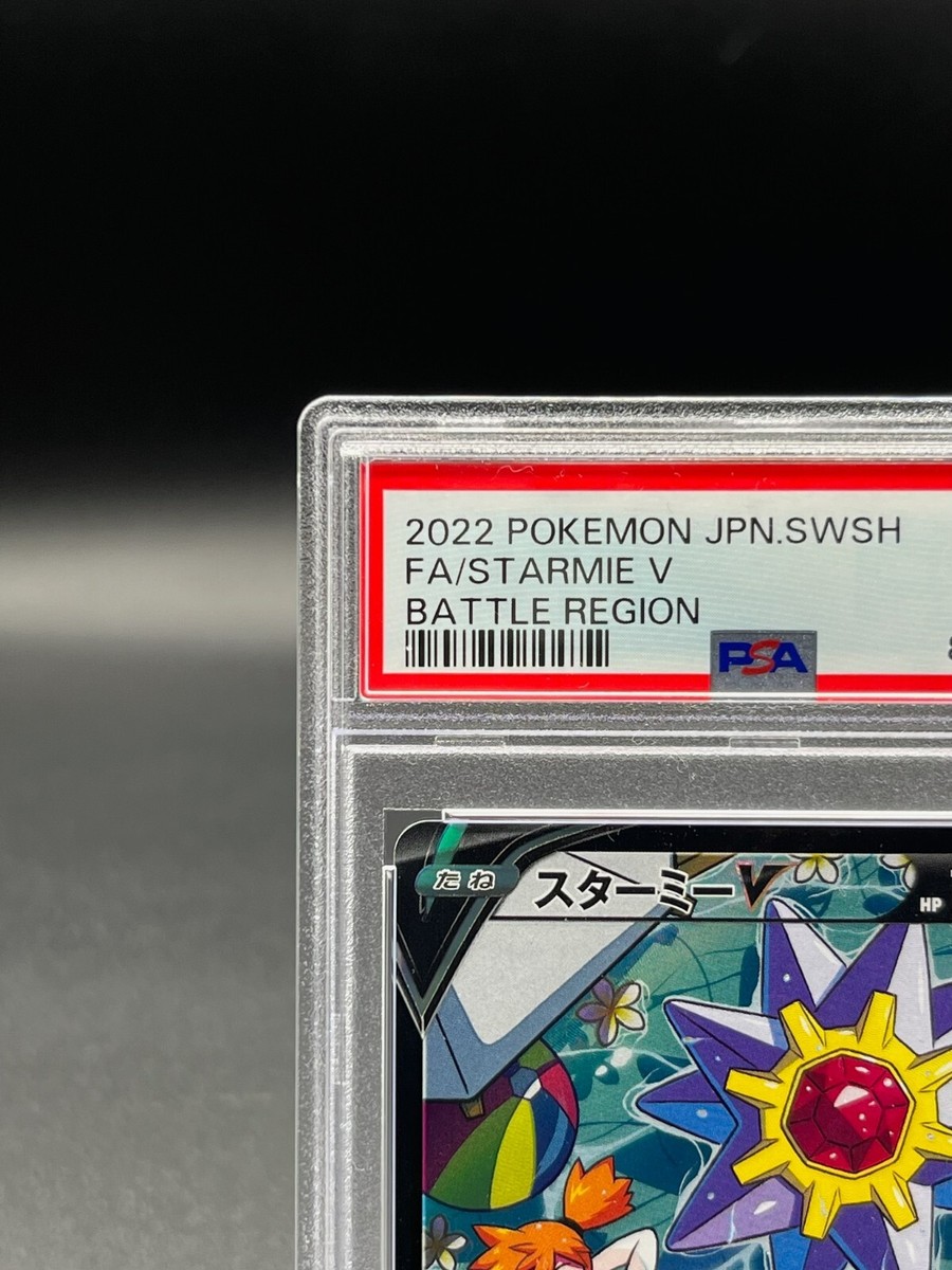 PSA 10 Starmie V 083/067 CSR S9a Battle Region 2022 Pokemon Card