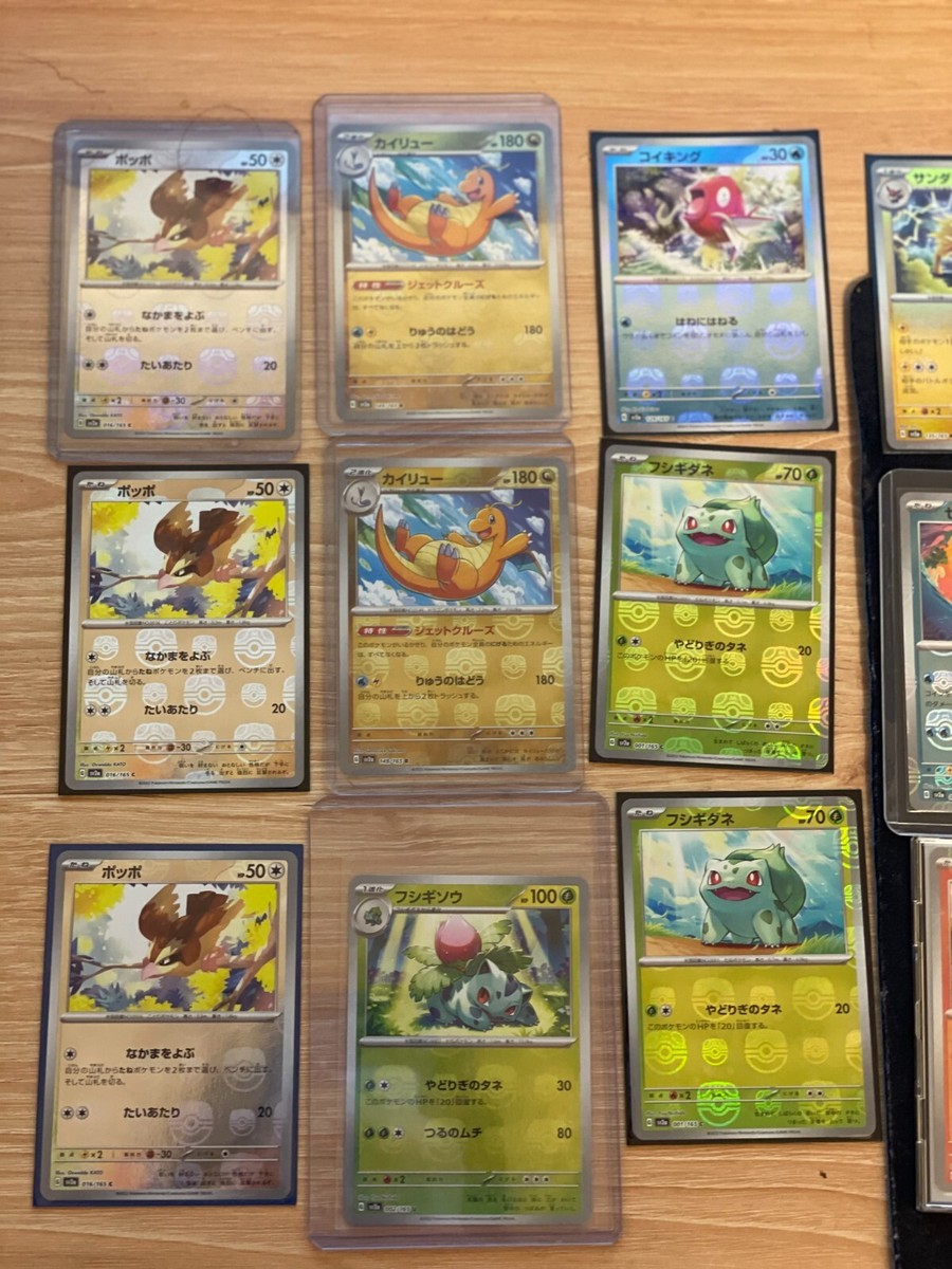 Pokemon Card Master Ball Mirror Summary (21 cards + 4）マスター