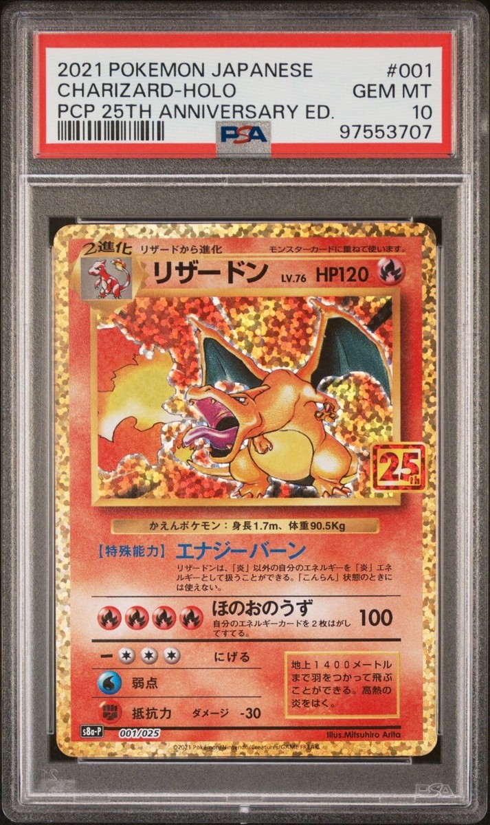 PSA10 Pokemon Card Japanese 25th Charizard Blastoise Venusaur