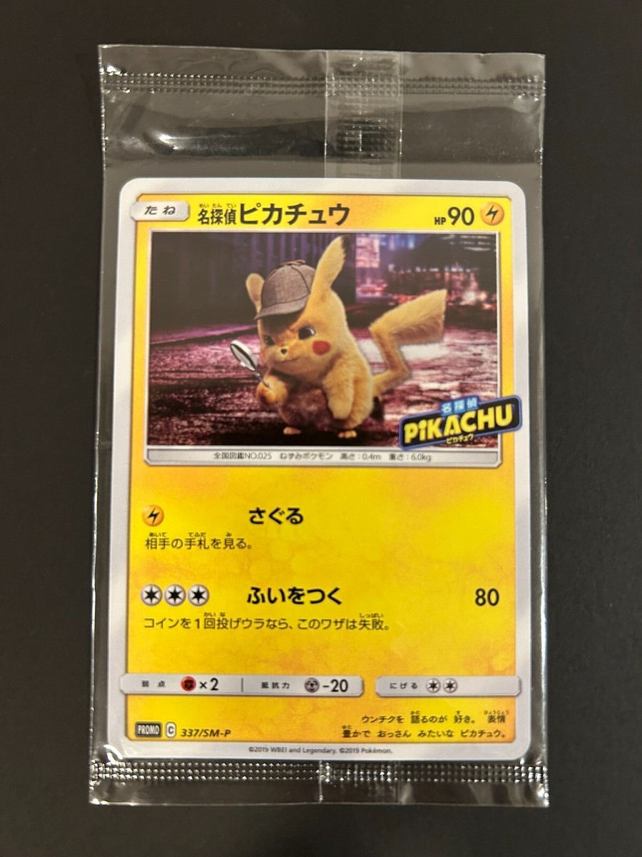 Detective Pikachu 337/SM-P PROMO Sealed Pokemon Card Japanese | eBay