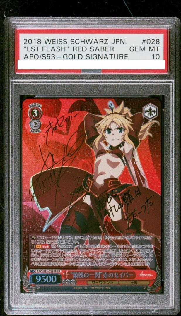 ヴァイス ソードアート・オンライン 命を懸けたデスゲーム SEC PSA10