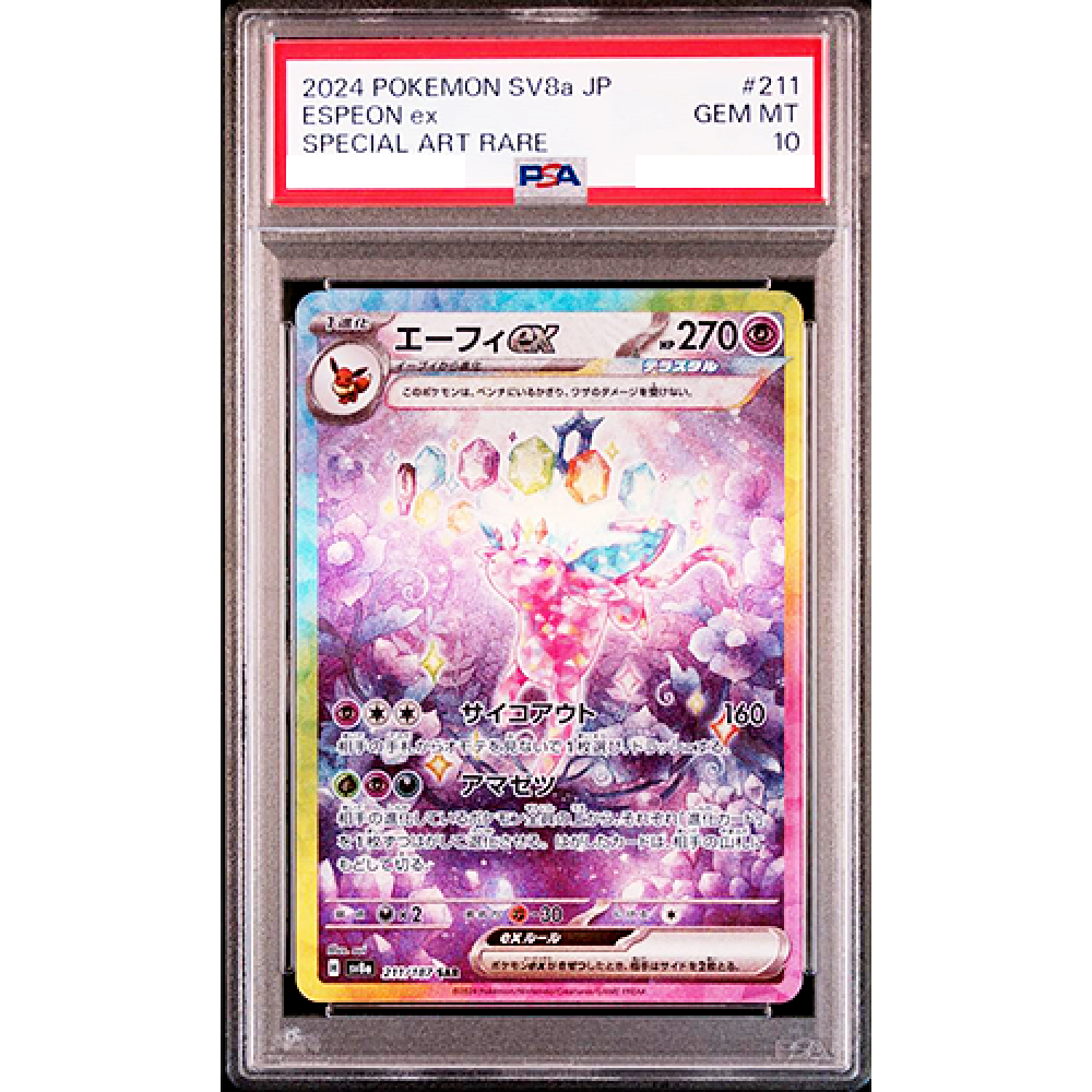 PSA 10 Espeon ex SAR 211/187 Terastal Festival sv8a 2024 Pokemon
