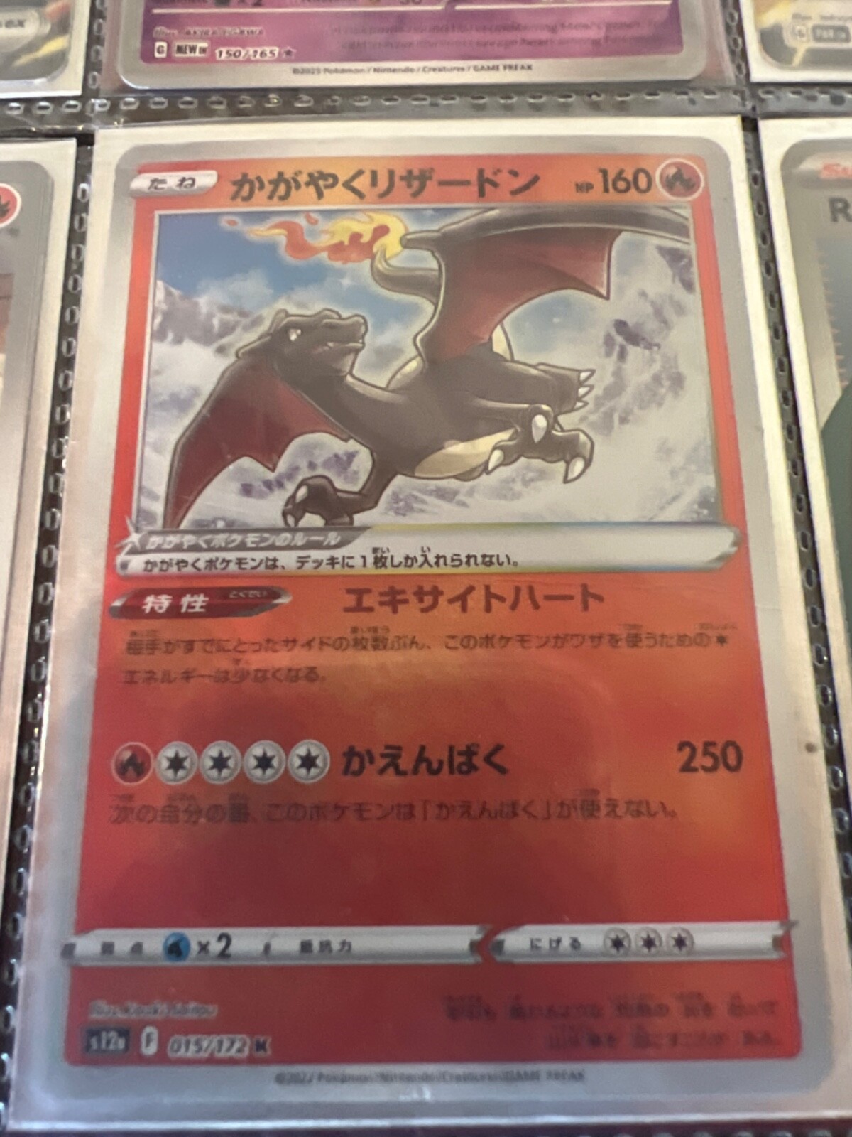 Radiant Charizard 2022 Japanese Sword & Shield: VSTAR Universe
