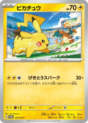 Pikachu 120/SV-P PROMO Yokohama World Championships Pokemon Card