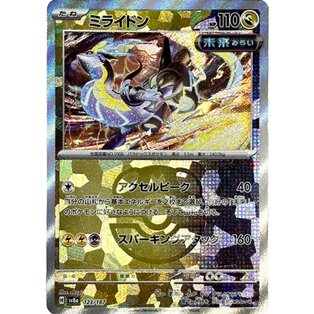 NM] Miraidon Master Ball Foil 123 Terastal Festival ex Pokemon