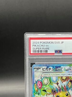 PSA 10 Pikachu ex SR 122/106 Super Electric Breaker sv8 Pokemon
