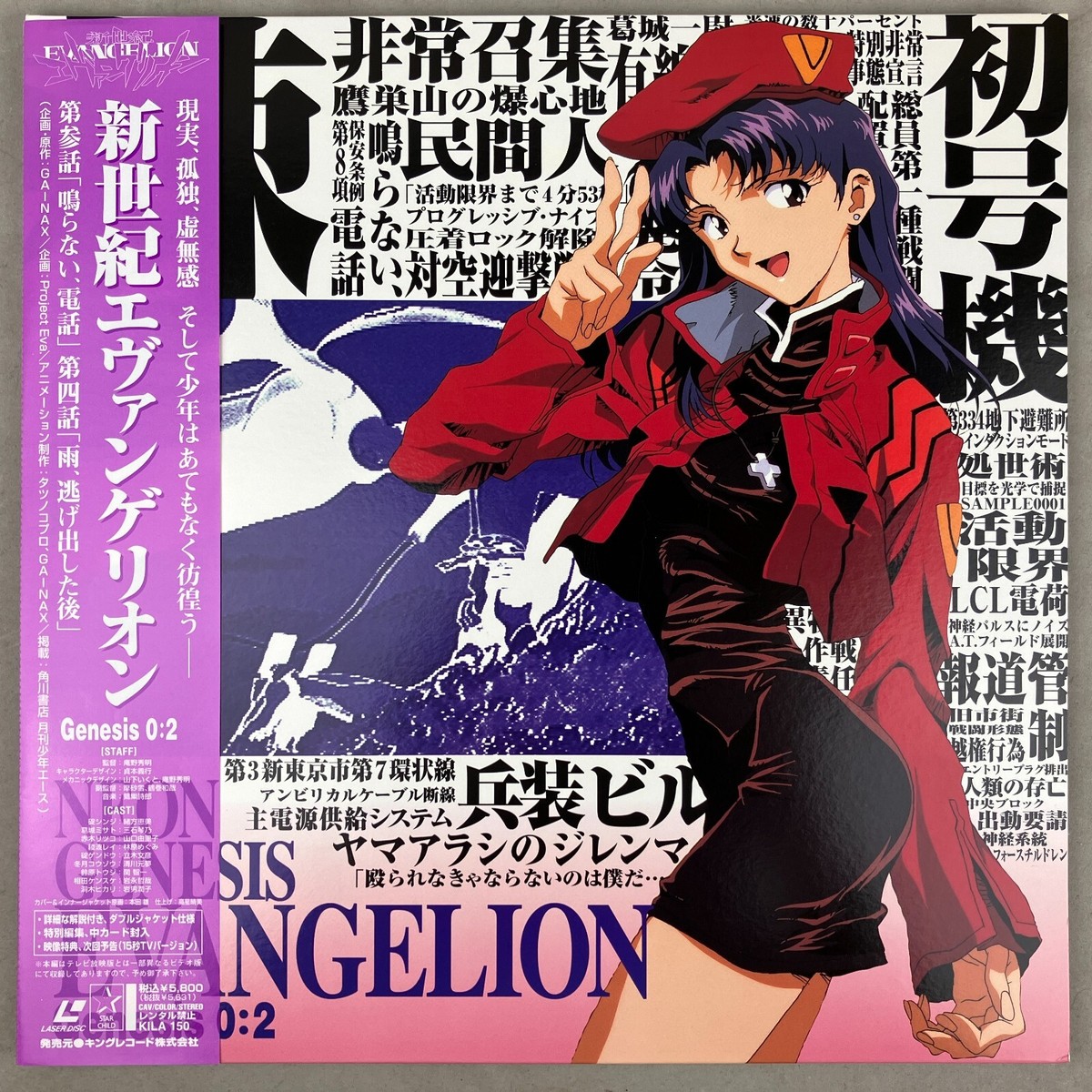 Neon Genesis Evangelion Genesis 0:2 Vol 2 Katsuragi Misato Anime