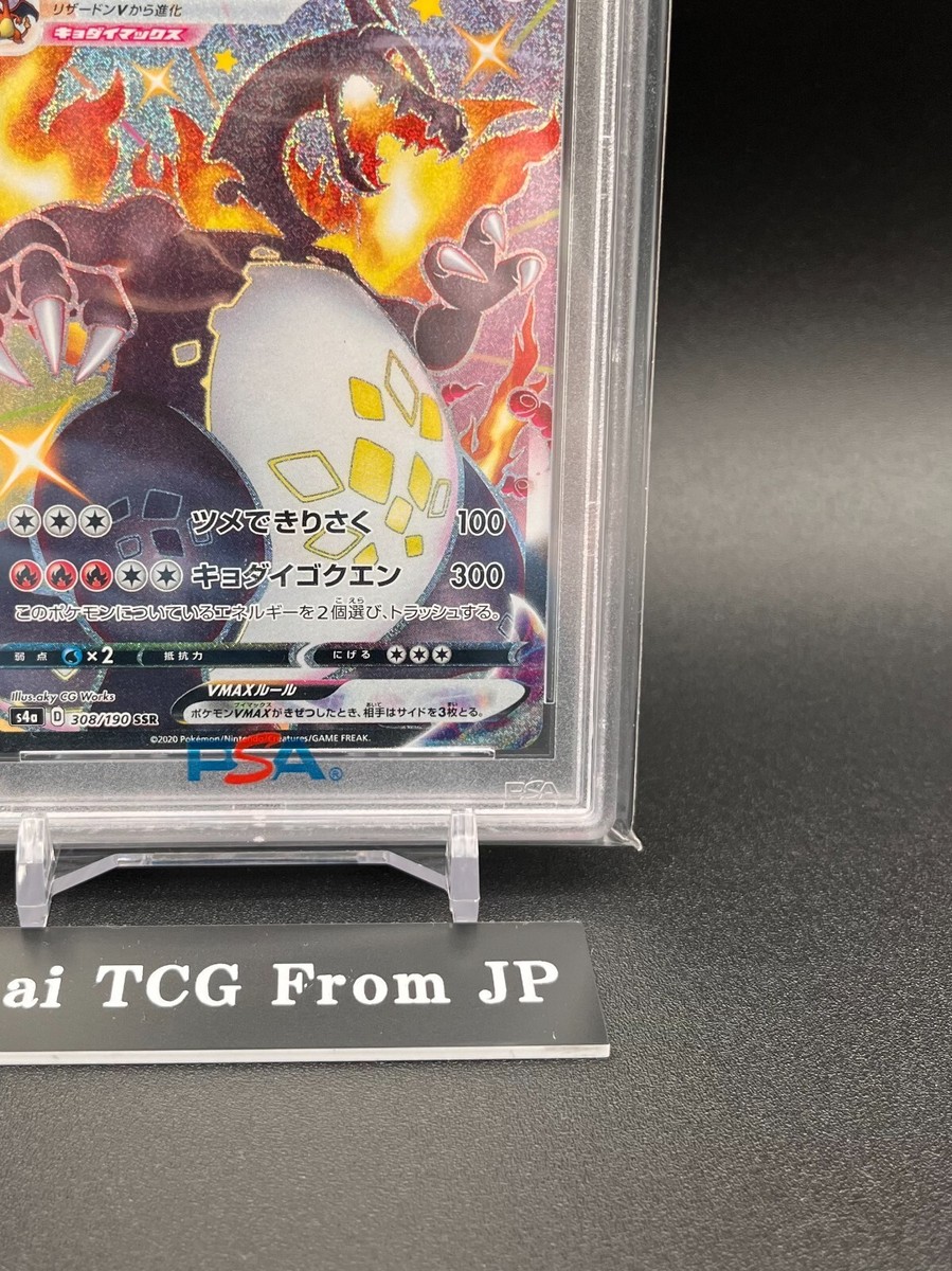 PSA 10 Charizard VMAX 308/190 Shiny Star V SSR Pokemon Card