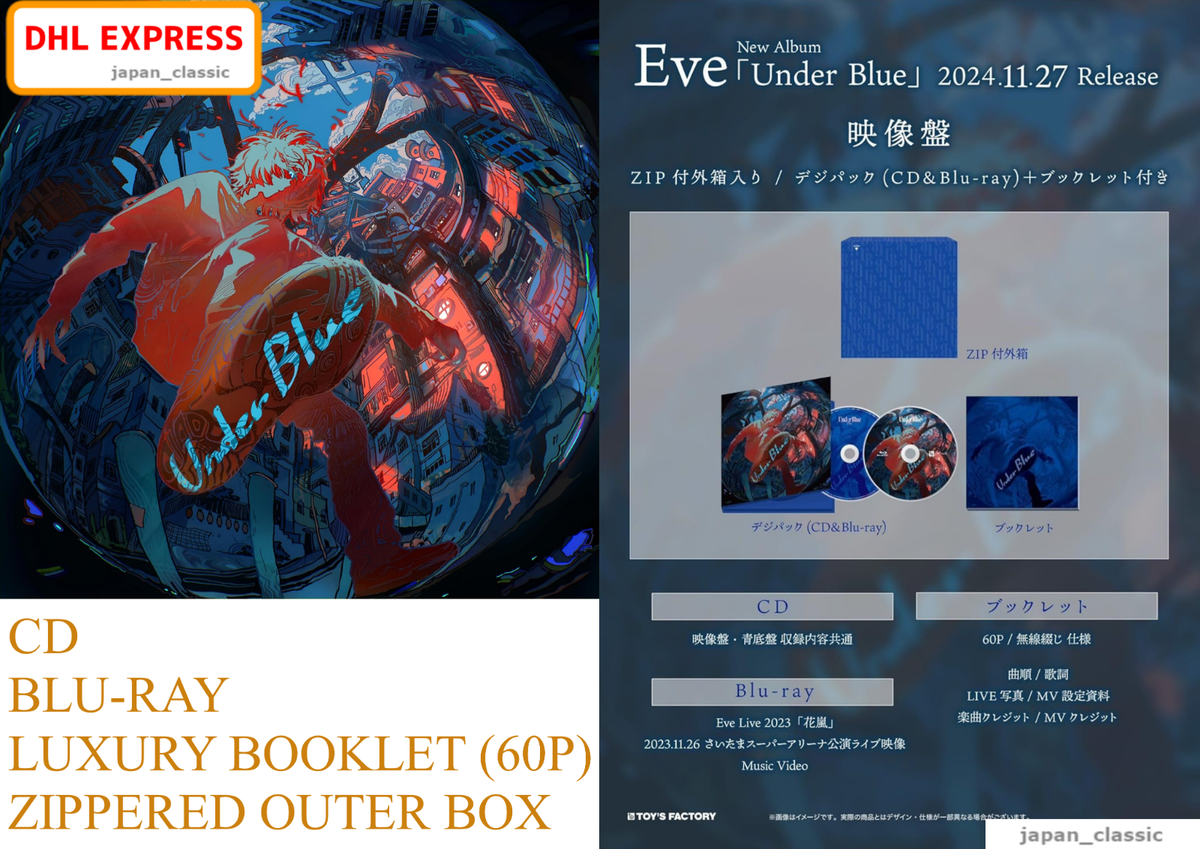 EVE UNDER BLUE VIDEO EDITION LIMITED EDITION CD + BLU-RAY +