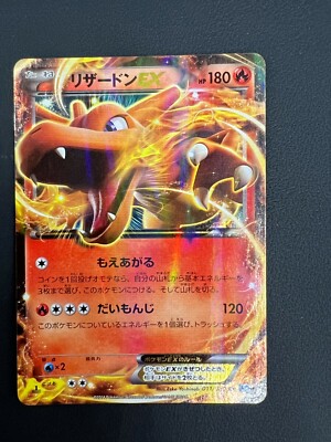 Charizard EX 011/080 RR Holo 1st Edition XY1 pokemon card japanese