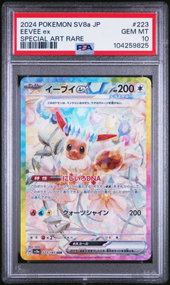 2024 POKEMON JAPANESE SV8A-TERASTAL FEST EX SPECIAL ART RARE EEVEE